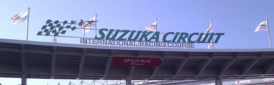 Suzuka Kart Circuit